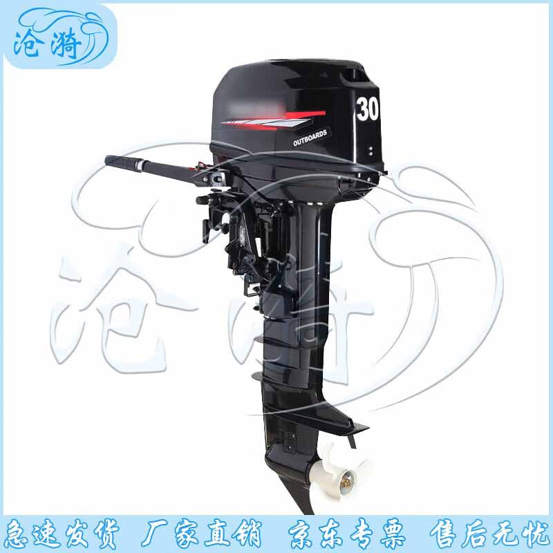 Cangyi 30HP Two-Stroke Long Shaft Outboard Motor