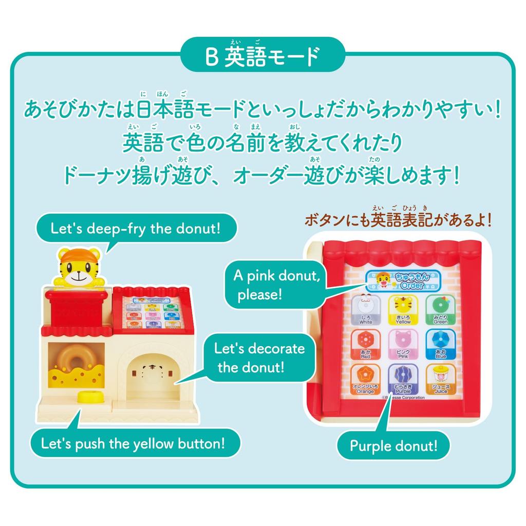 [BANDAI] Shimajiro English and Japanese! Shimajiro's Colorful Donut Shop, Ages 3 and up