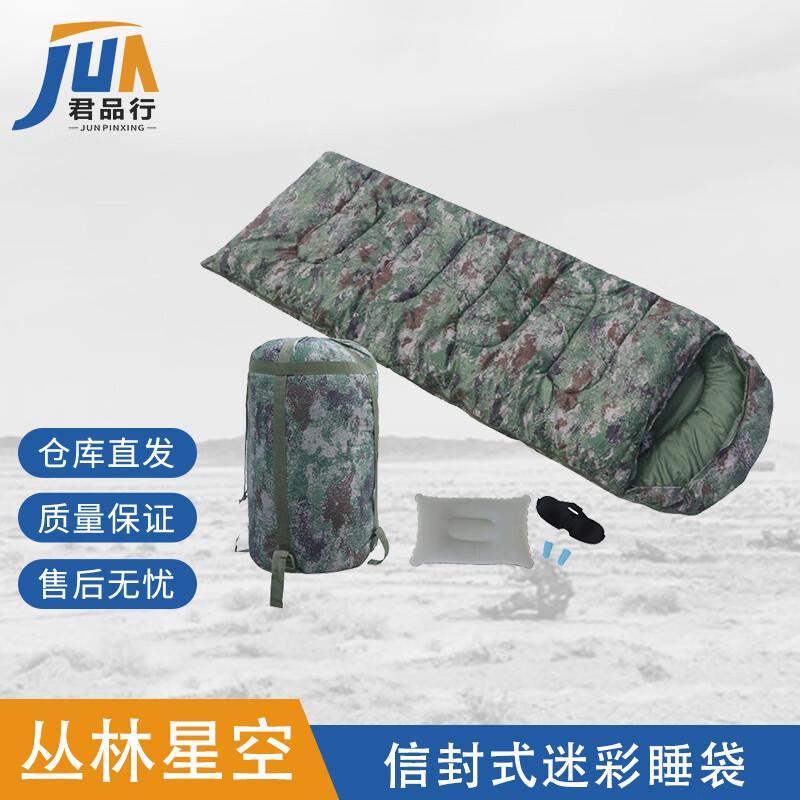 

Jungle Starlight Thickened Warm Adult Camping Sleeping Bag Factory Direct