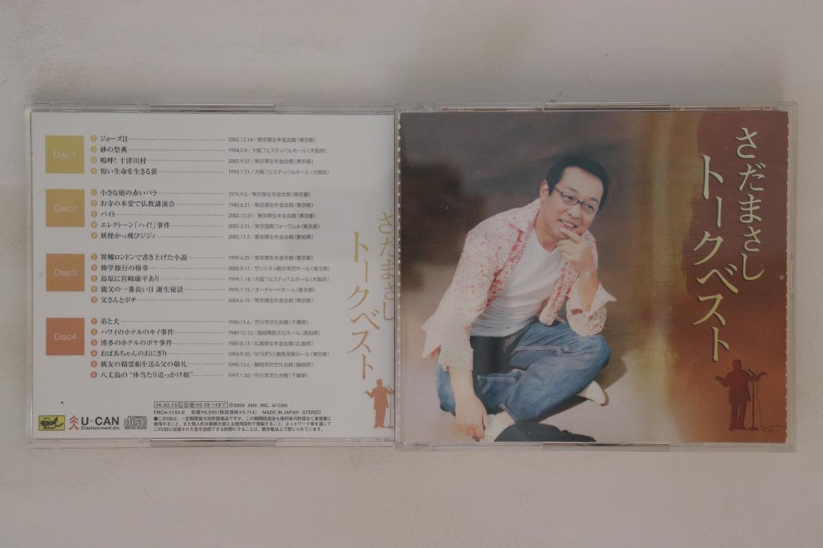 

CD MASASHI SADA - Talk Best FRCA11536 U CAN 2006 Japan Japanese Pop/Rock Used