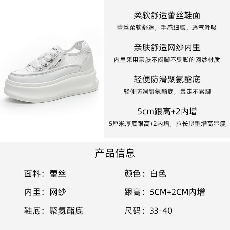 Lace breathable little white shoes women's summer new 7 inner height increase thick sole small size women's shoes shallow mouth casual shoes
