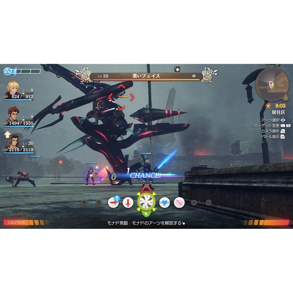 Xenoblade Definitive Edition (Xenoblade Definitive Edition) -Switch