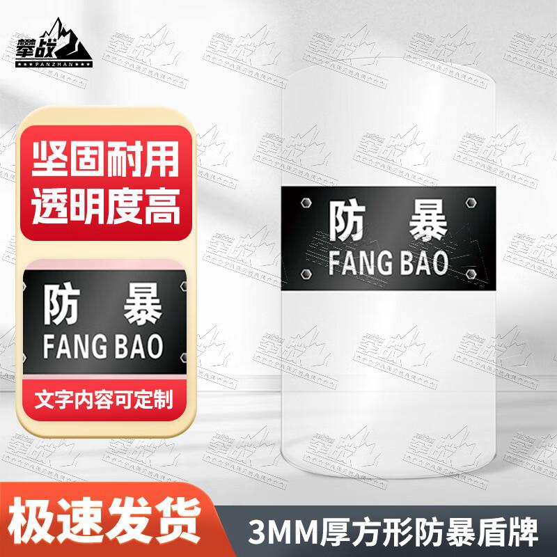 PZ Anti-Riot Shields  Security Equipment