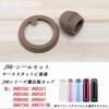 TOUFEIYUAN Thermos Replacement Parts, JNR Gasket Set (1 Piece), Replacement Parts for Vacuum Insulated Portable Mug (for JNR - 2 Pieces), Z1230