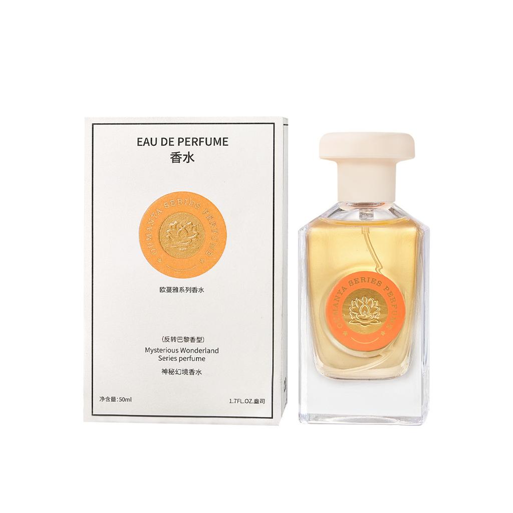 The new Mystery Mirage perfume lasts for a long time, is fresh and natural, and the Middle East Arabian light fragrance