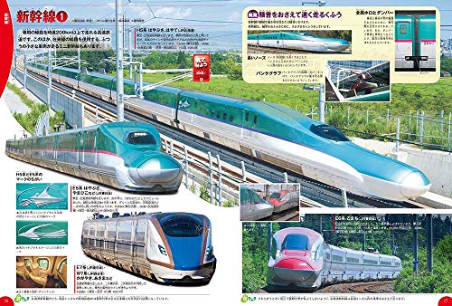 [DVD included] Vehicles (Gakken's Illustrated Book LIVE) Illustrated book for ages 3 to elementary school students