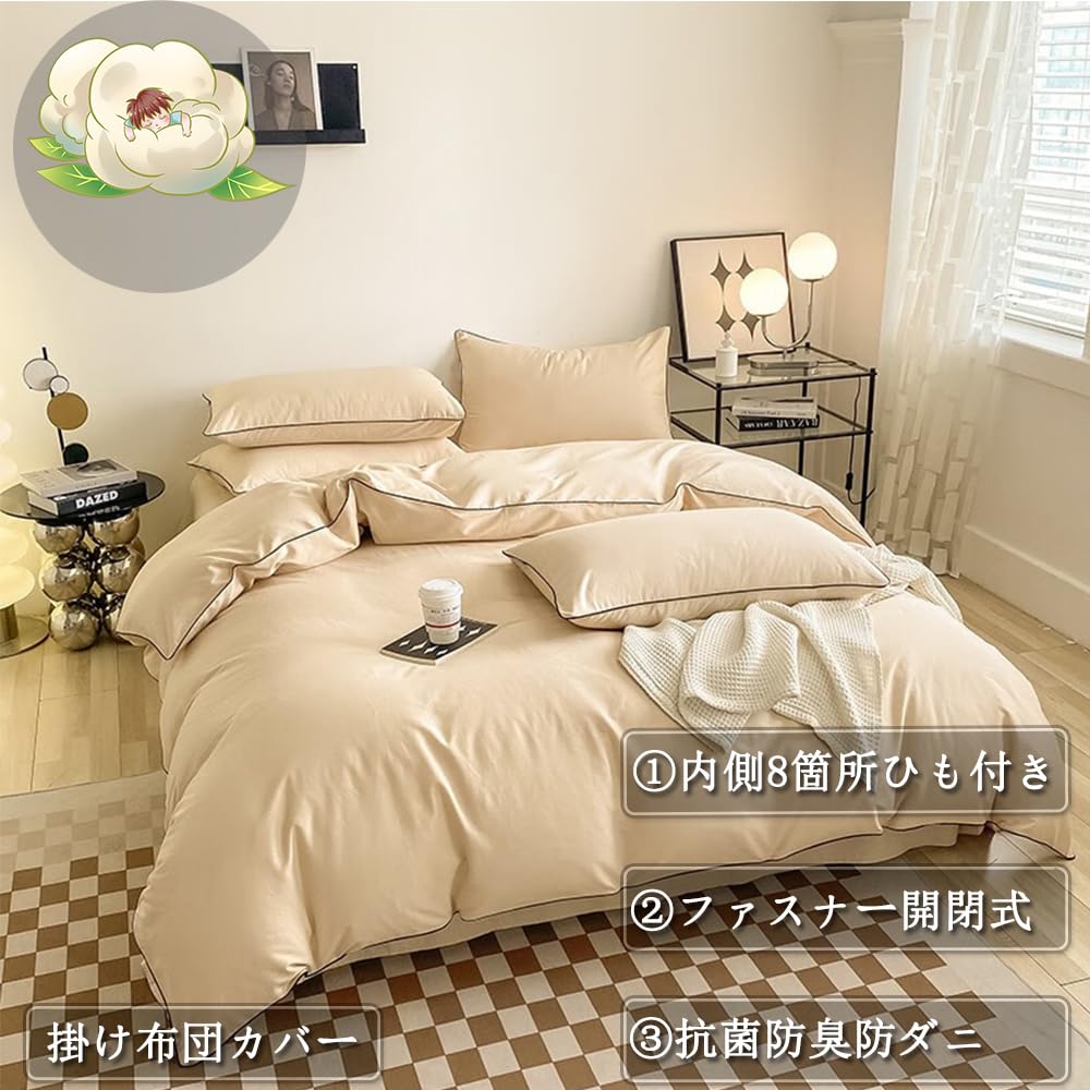 Cotton Double Bedding Set with Beautiful Edge Suitable for Western and Japanese Style Solid Includes Duvet Fitted and and Dust Milk Tea 100% 4-Piece