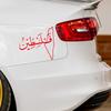 Mappa Palestina Auto Adesivi Creativi Carrozzeria Finestrino Parabrezza Impermeabili Decalcomanie Personalizzate Accessori Decorazione Auto