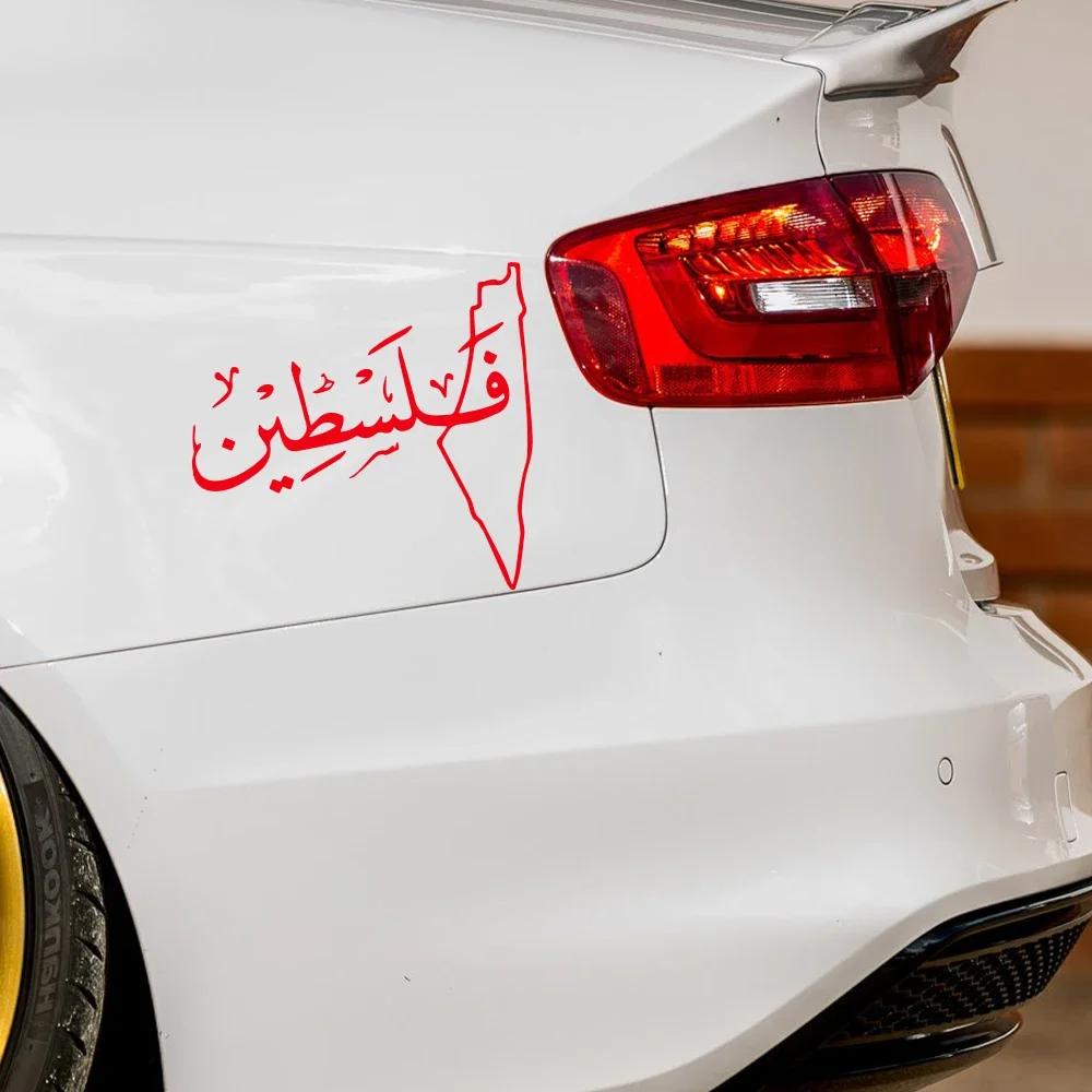 Mappa Palestina Auto Adesivi Creativi Carrozzeria Finestrino Parabrezza Impermeabili Decalcomanie Personalizzate Accessori Decorazione Auto