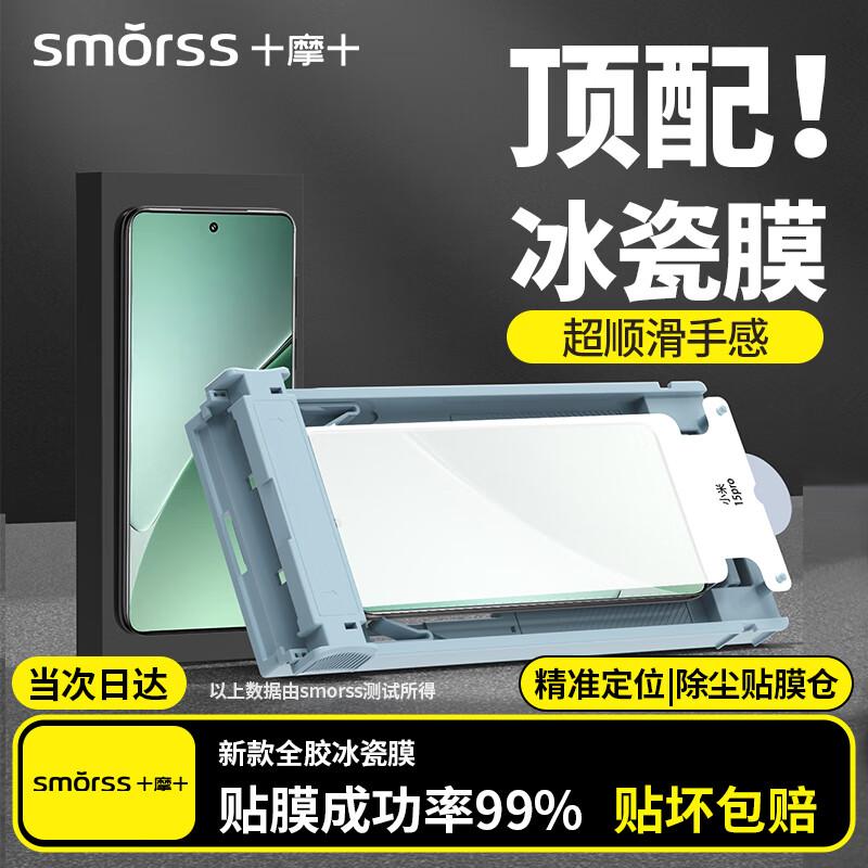 

Smorss High-Definition Screen Protectors for Xiaomi & Redmi Xiaomi 15 Pro/SPro/Ultra