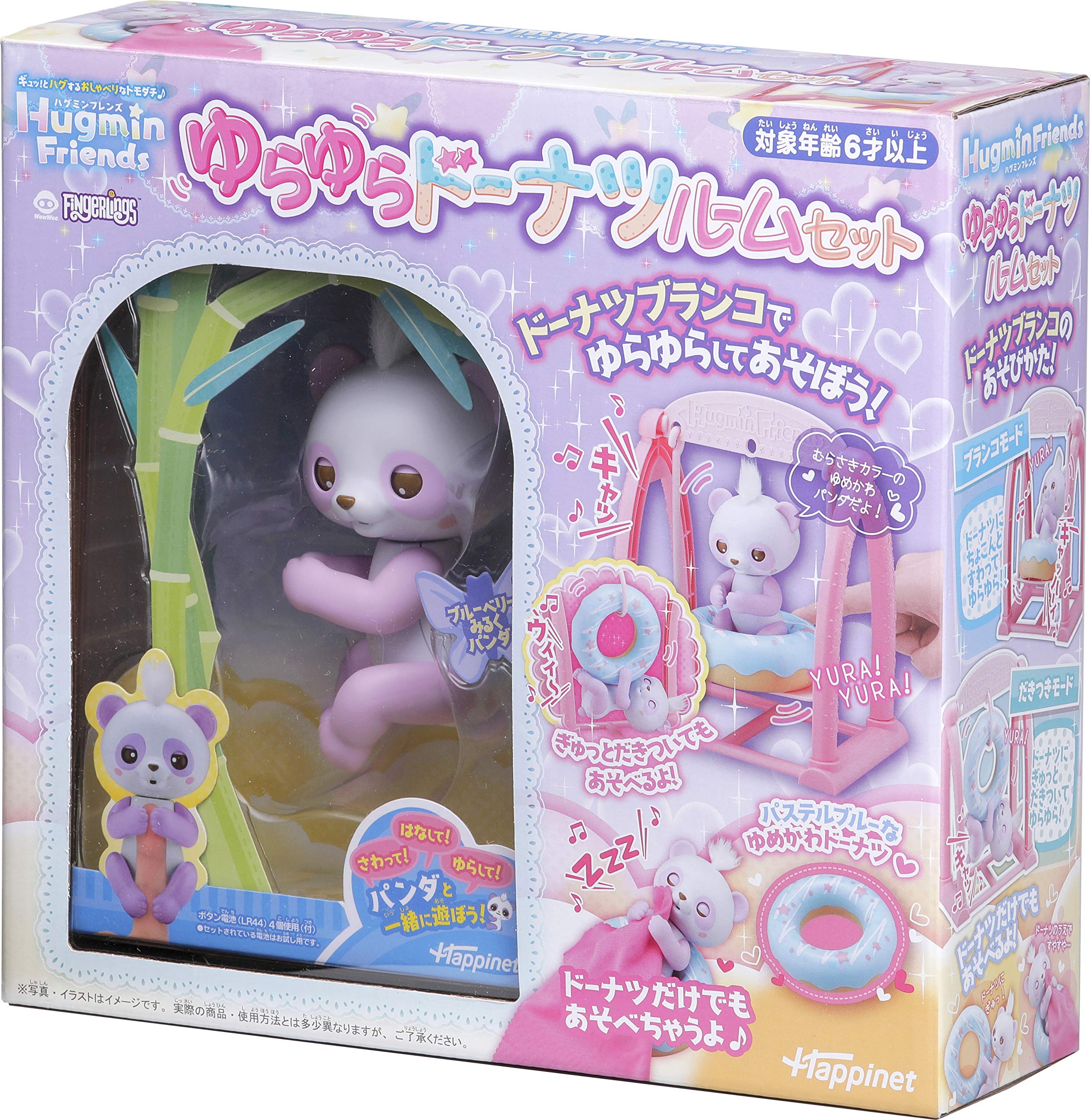 

Hugmin Friends Swaying Donut Room Set