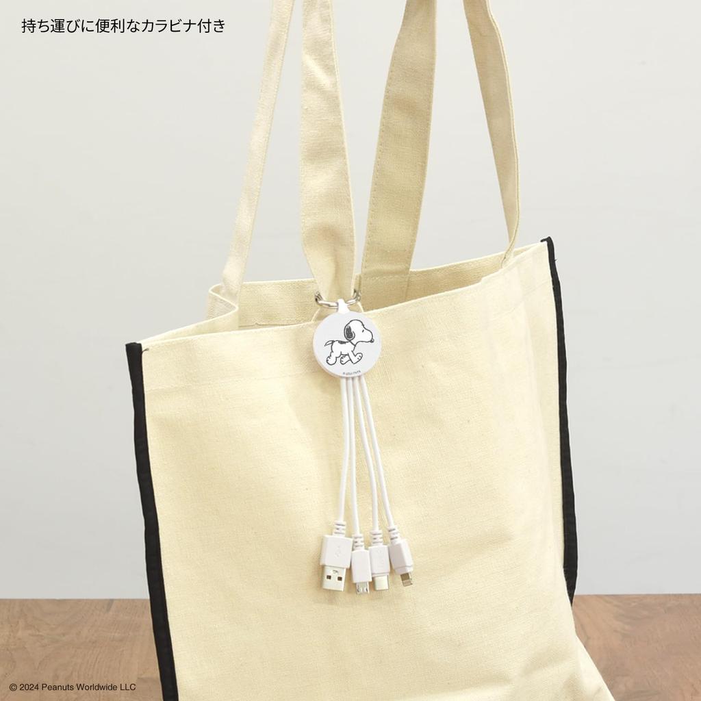 Gourmandies Peanuts Cable Snoopy Multi-Charging SNGG-57A