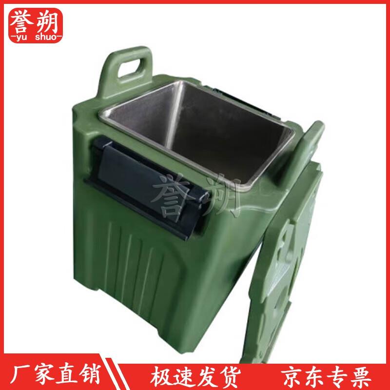 Yushuo 50L Military Green Square Insulated Food Container