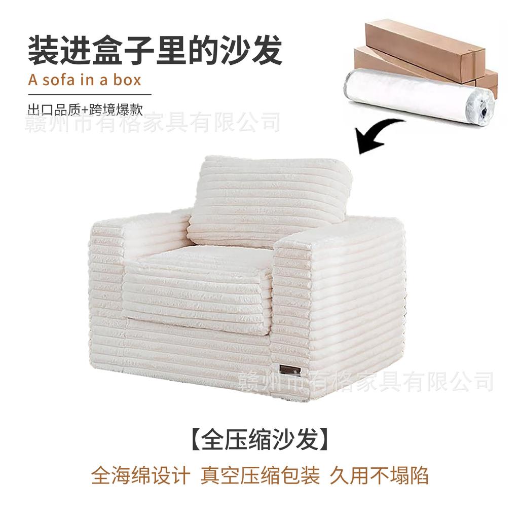 Modern Fabric Roll-up Vacuum Compression Sofa for A Simple and Modern Balcony Bay Window Relaxing Single-person Chair
