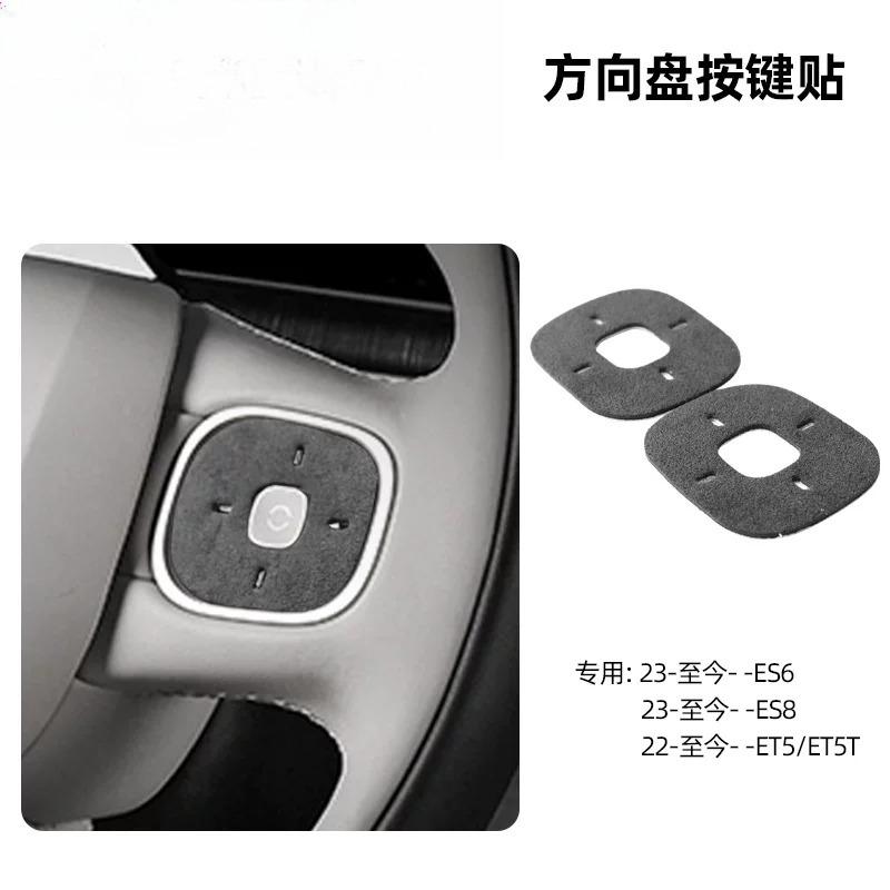For Nio ES6 EC6 Central Control Gear Panel Decor Sticker Armrest Box Cover Rear Seat Anti Kick Protective Frame Modification