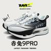 2025 Red Rabbit 9Pro Carbon Board Running Shoes for Boys Ultra Light and Breathable Children's Professional Running Sneakers for Older Children
