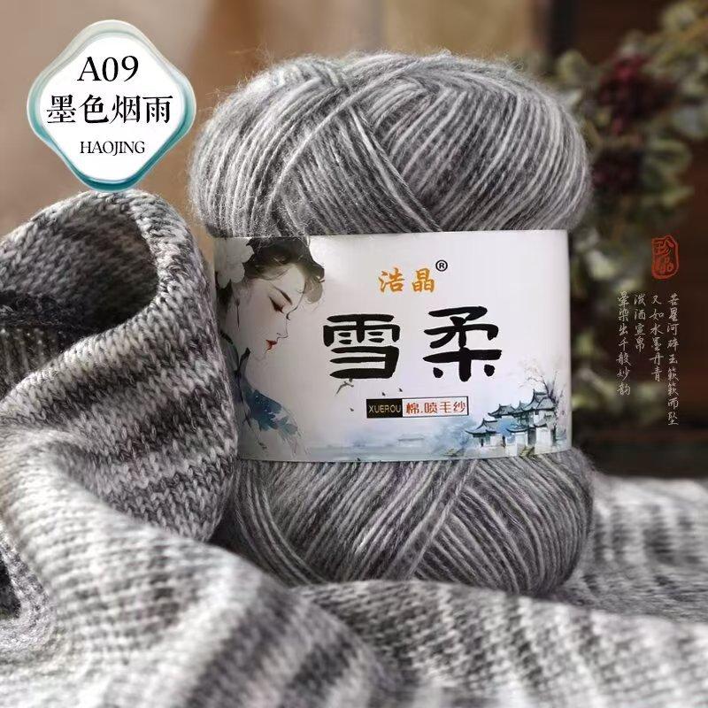 50g Gradient Color Air-jet Soft Thread Hand Woven Crochet Hook Spray Cotton Blended Yarn Wool Yarn Sweater Crochet Hook Knitting