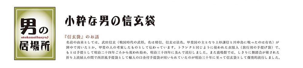 Yamako Shingen Catfish 18cm X 25cm X 3cm Bag, Design, Black, Approx.