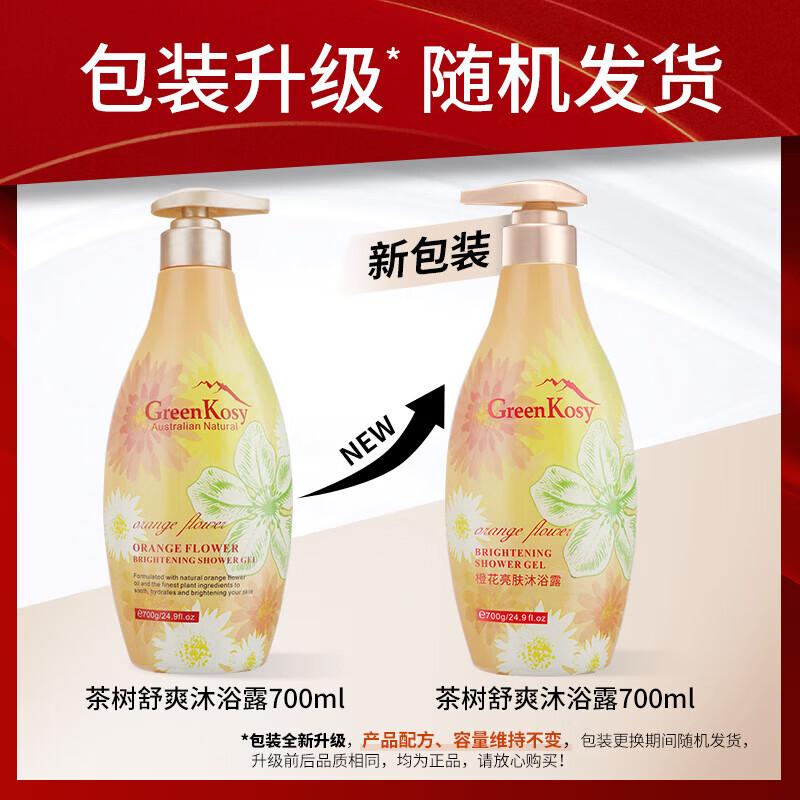Green Valley Orange Blossom Brightening Shower Gel