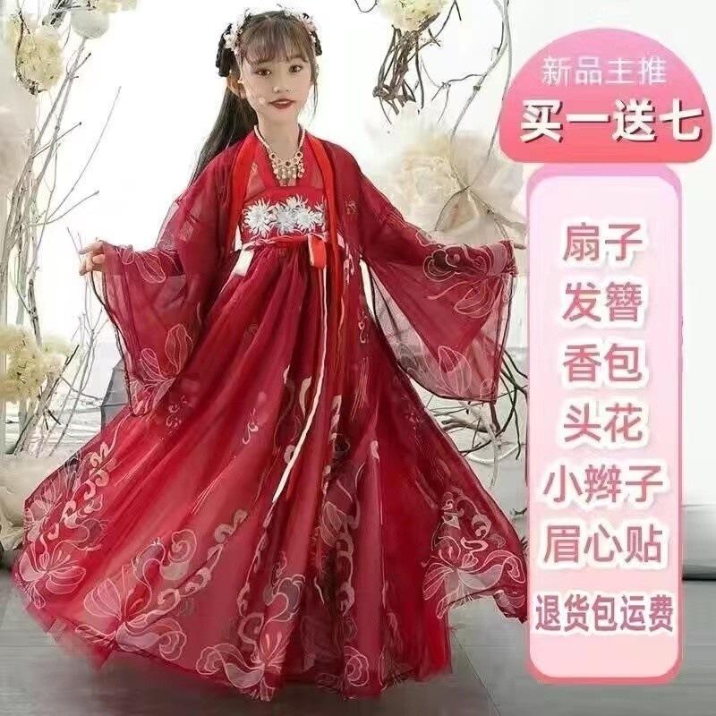Girls' Hanfu Ancient Clothing Super Immortal Skirt Mid-Autumn Festival Children's Tang Clothing Girls' Ancient Style