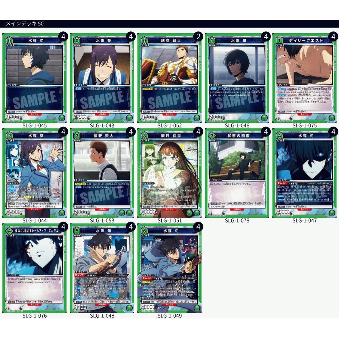 Only I Level Up Green Level Up Deck