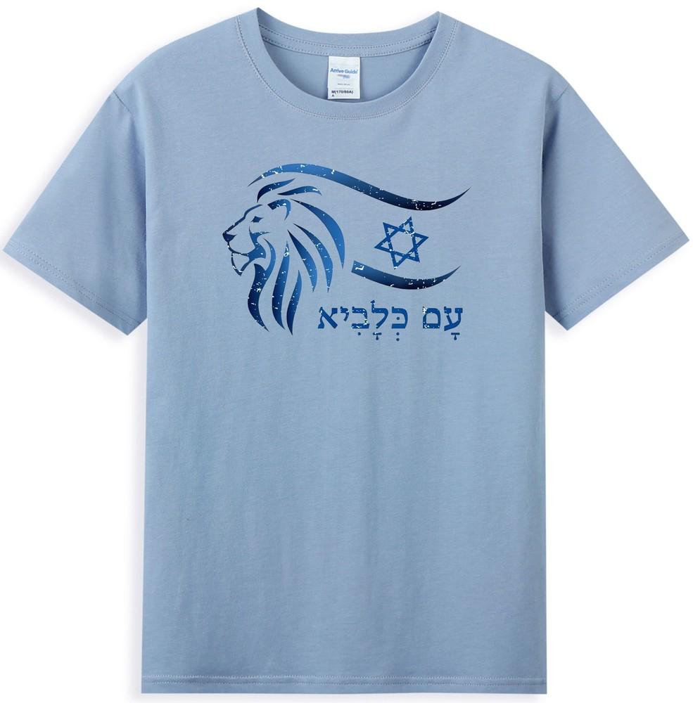 Rising Lion Nation Of Israel Jewish Bible Am Israel Chai Unisexs Tshirt S