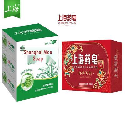 Shanghai Medizinisches & Aloe Vera Seifen-Set