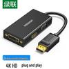 Ugreen 3-в-1 Адаптер DP на HDMI/VGA/DVI
