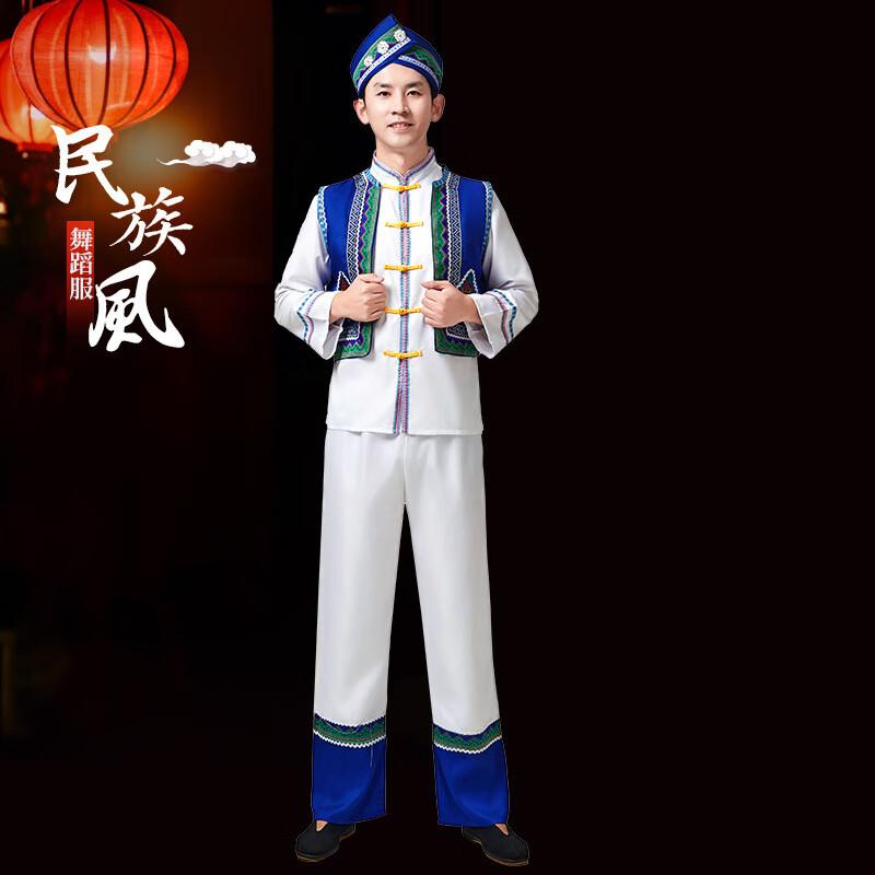 

Ethnic Minority Dance Performance Costume Set 160