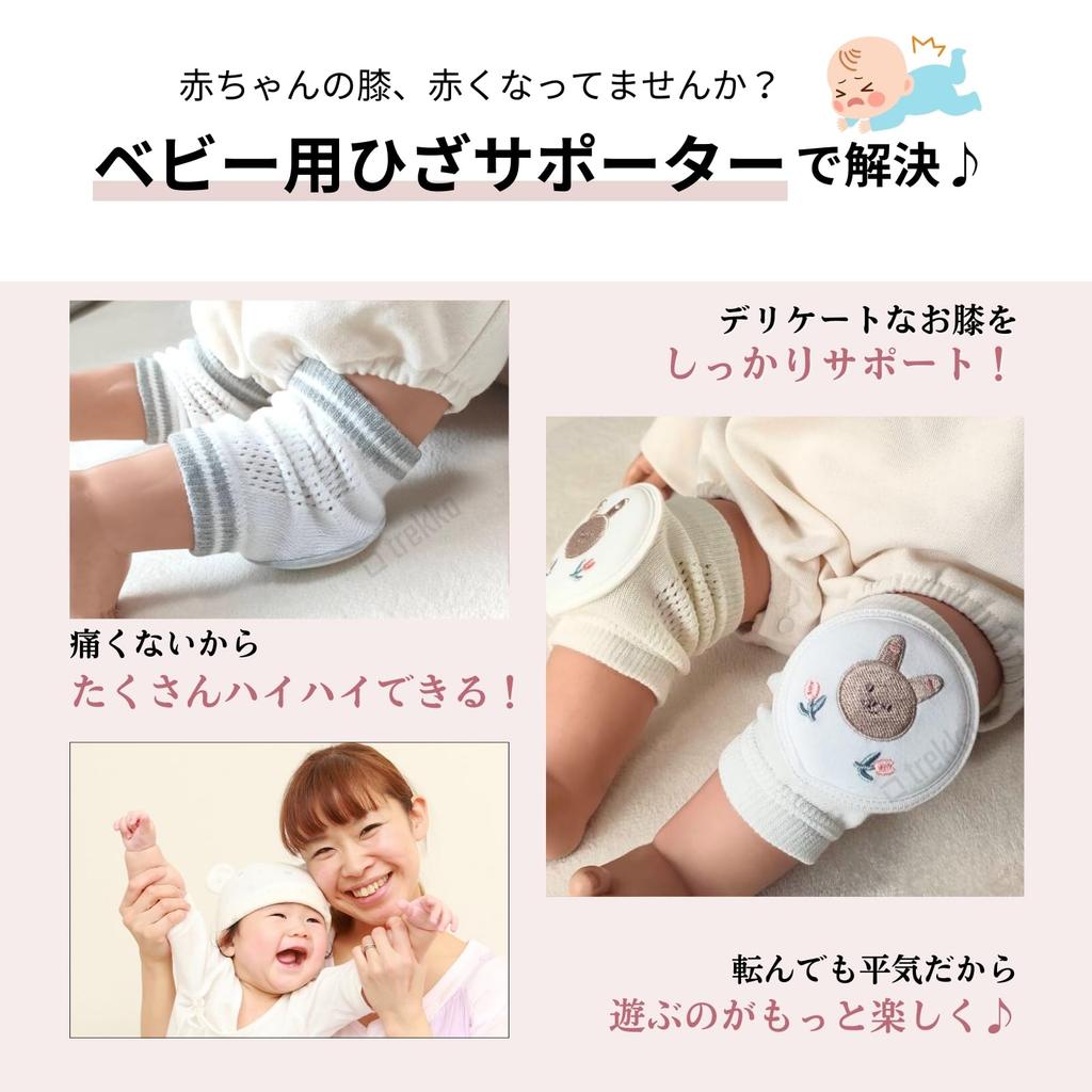 Trekko Baby Crawling Knee Crawling Baby Support Leg 1 Pair Pads, Support, Sleeves, (Hedgehog Design)