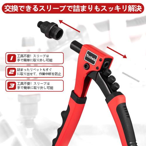 Toolwiz TRG-409 Hand Riveter Set with 200 Blind Rivets and 4 HSS Drill Bits (2.4mm, 3.2mm, 4.0mm, and 4.8mm)
