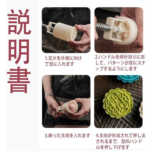 Mooncake Mold, Manual Pressure Mooncake Mold, ABS Resin, 50g Mid-Autumn Festival Mooncake, with Stamp, Cake Mold, Baking Mold, DIY Mooncake Mould (6 P