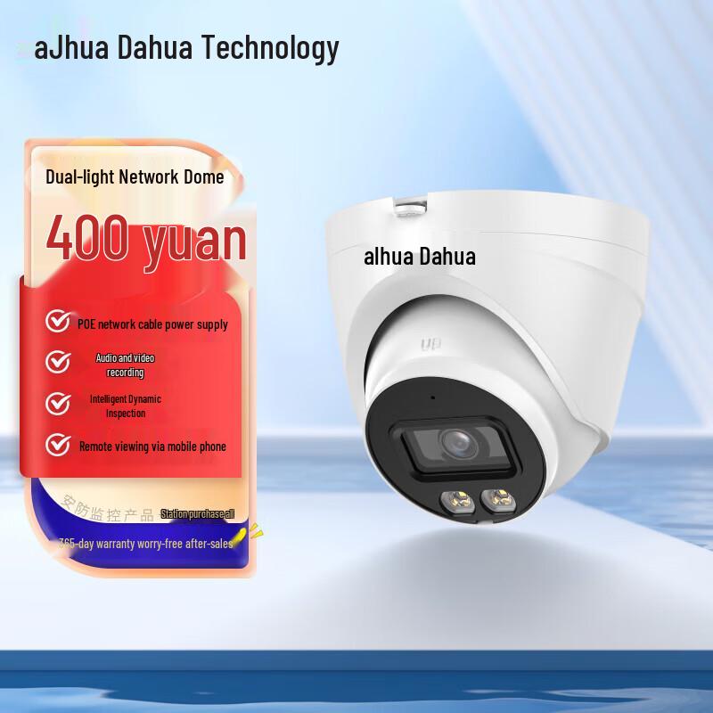 

Dahua 4MP PoE Dual-Light Smart Dome IP Camera CN plug (adapter included)
