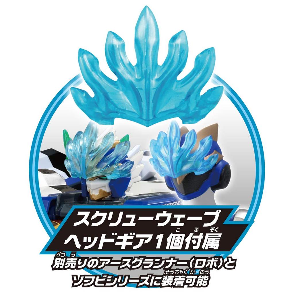 Tomica Earth Granner CG06 Core Granner Eagle Screw Wave Tomica