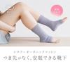 [Kinuyo] Toe-Open Socks Silk Organic Cotton Lining 100% Silk Cotton Leg Warmers SO7692 Black Tea