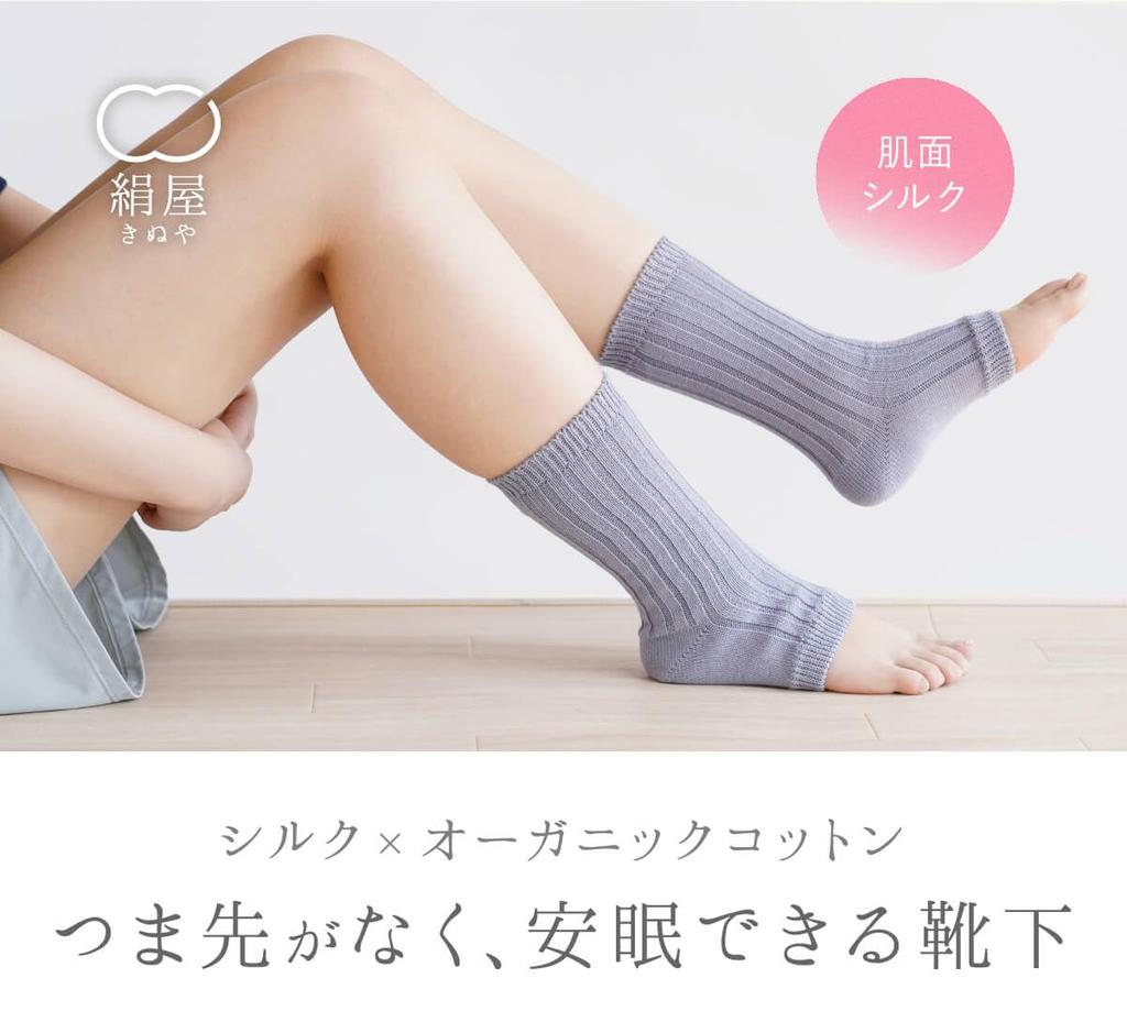 [Kinuyo] Toe-Open Socks Silk Organic Cotton Lining 100% Silk Cotton Leg Warmers SO7692 Black Tea