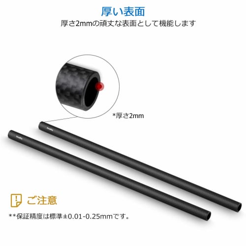 SMALLRIG 15mm Carbon Rod - 10cm 4 Inch (2 Pieces) Lightweight Unthreaded 15mm Support Rig Set Compatible with DSLR Equipment DSLR Rigs DSLR Rig - 1871