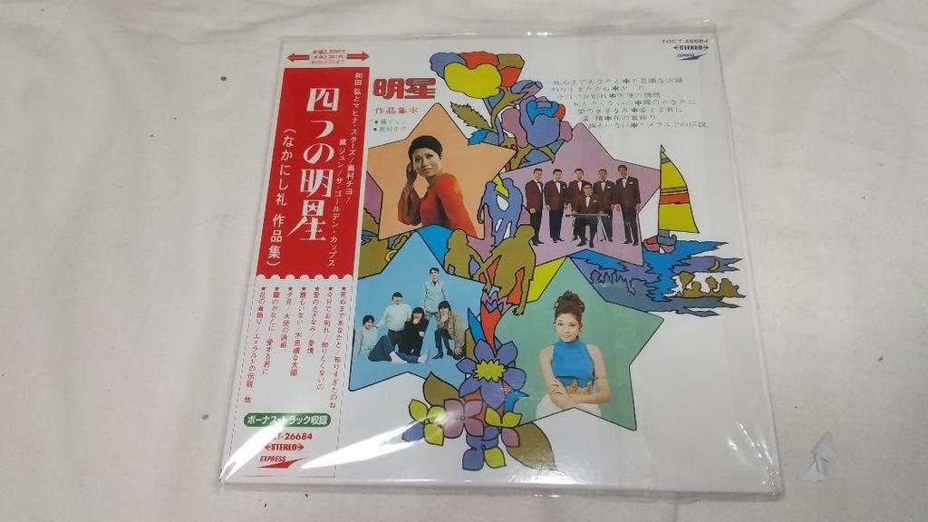 [USED] CD Rei Nakanishi Collection Four Stars +4