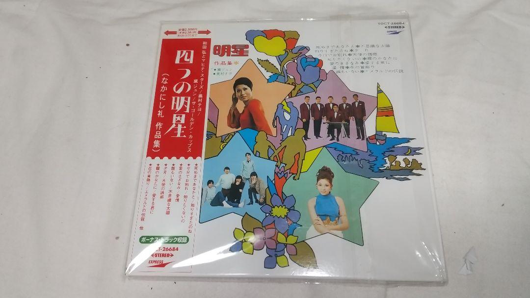 

[USED] CD Rei Nakanishi Collection Four Stars +4