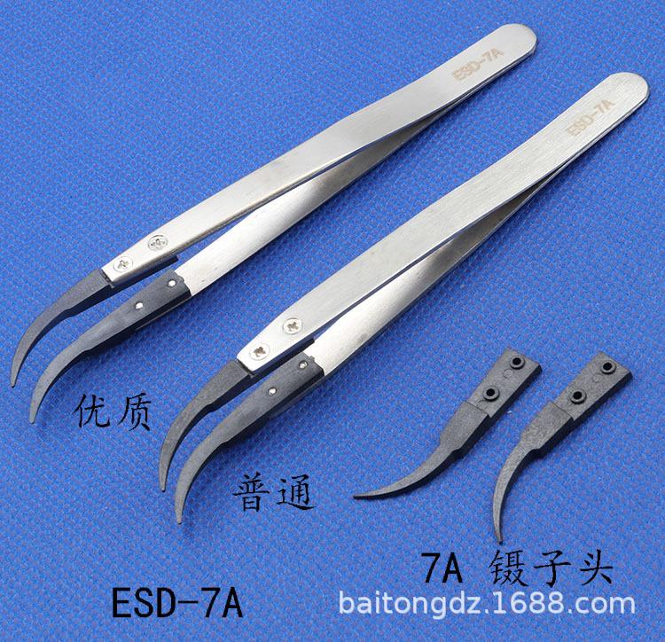 Carbon Fiber Tip Tweezers with Replaceable Stainless Steel Heads ESD-259/A/242/249/2/7A/25