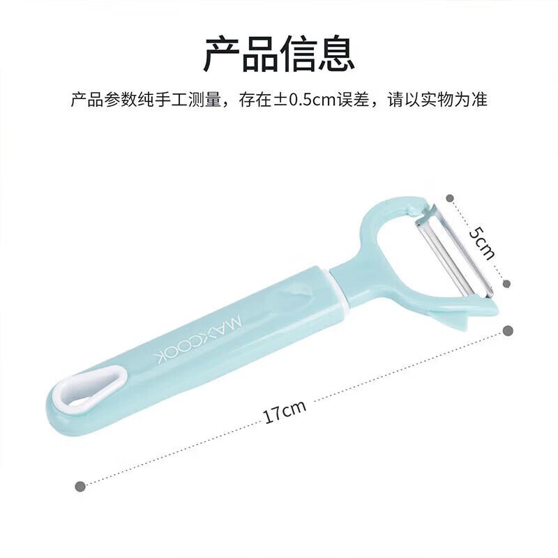 

MAXCOOK MCBF-105 Stainless Steel Peeler
