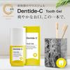 Dentide-C Mouth Gel (30g) 2-in-1 Mouth Gel, Brush Your Teeth and Use As a Mouthwash, Portable and Effective for Preventing Bad Breath and Dry Mouth