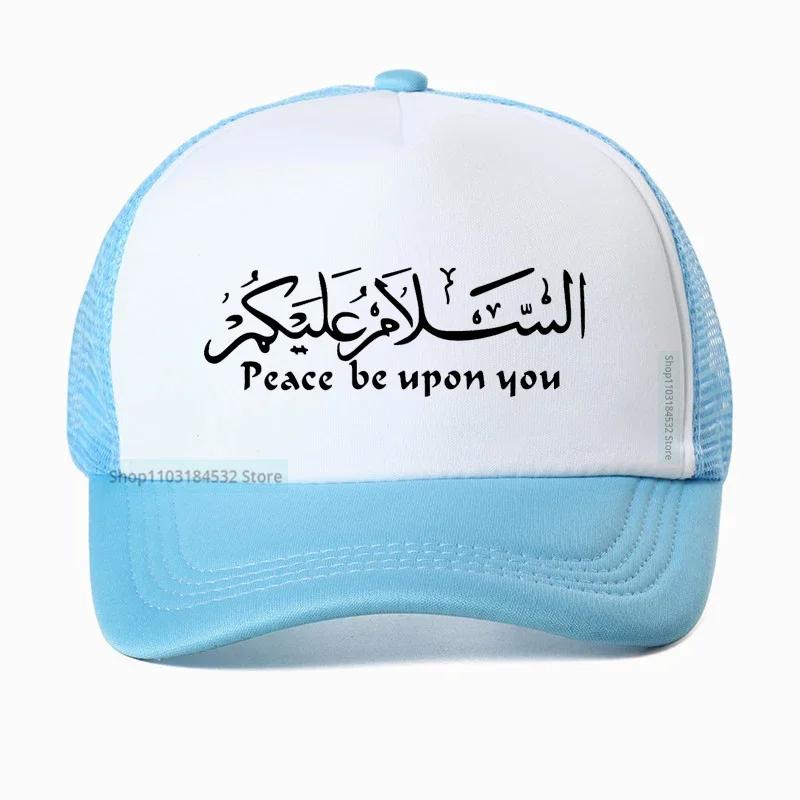 

peace be upon you God Allah Quran Unisex hat Muslim Arabic Art hat Adjustable Unisex Mesh Trucker Caps Adjustable