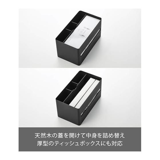 Yamazaki Jitsugyo Thick Compatible Tissue Case & Remote Control Stand Brown W26 X D14.2 X H13.5cm RIN Movable Divider Multifunctional Storage Box