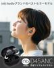 Audio D45 ANC True Wireless Earbuds with Physical Noise Ambient Sound Low Latency Call Compliant with Technical Up to 20 Hours of Updated Japanese