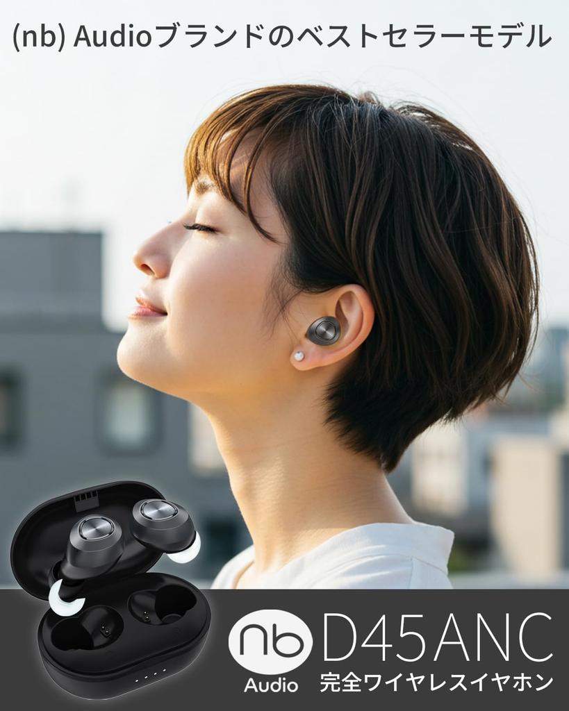 Audio D45 ANC True Wireless Earbuds with Physical Noise Ambient Sound Low Latency Call Compliant with Technical Up to 20 Hours of Updated Japanese