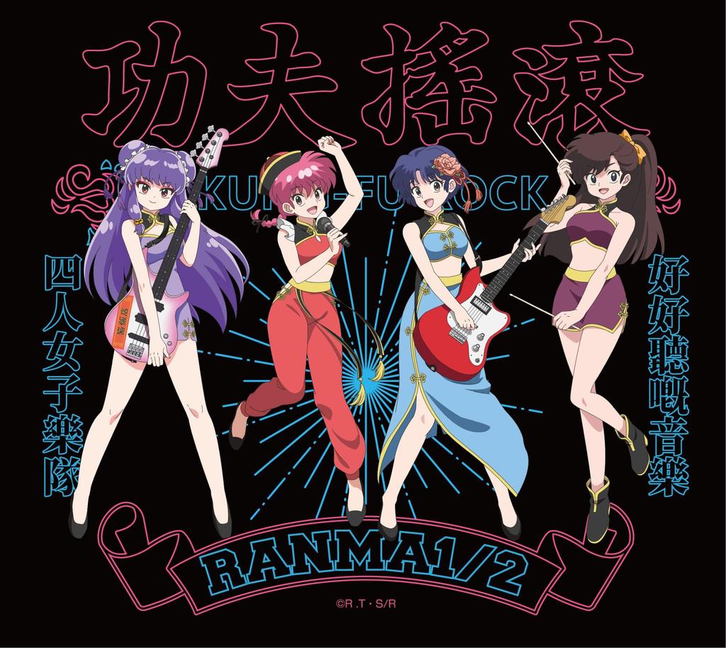 TV-anime [Ranma 12] Kung Fu Rock ROOTOTE samarbete tygkasse