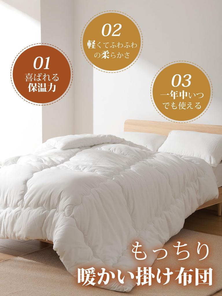 Kumori Antibakteriální dezodorační přikrývka, střední teplota, celoroční, 150x210 cm, pro jednolůžko, roční období, lehká, pratelná, „TEIJIN bavlna“.