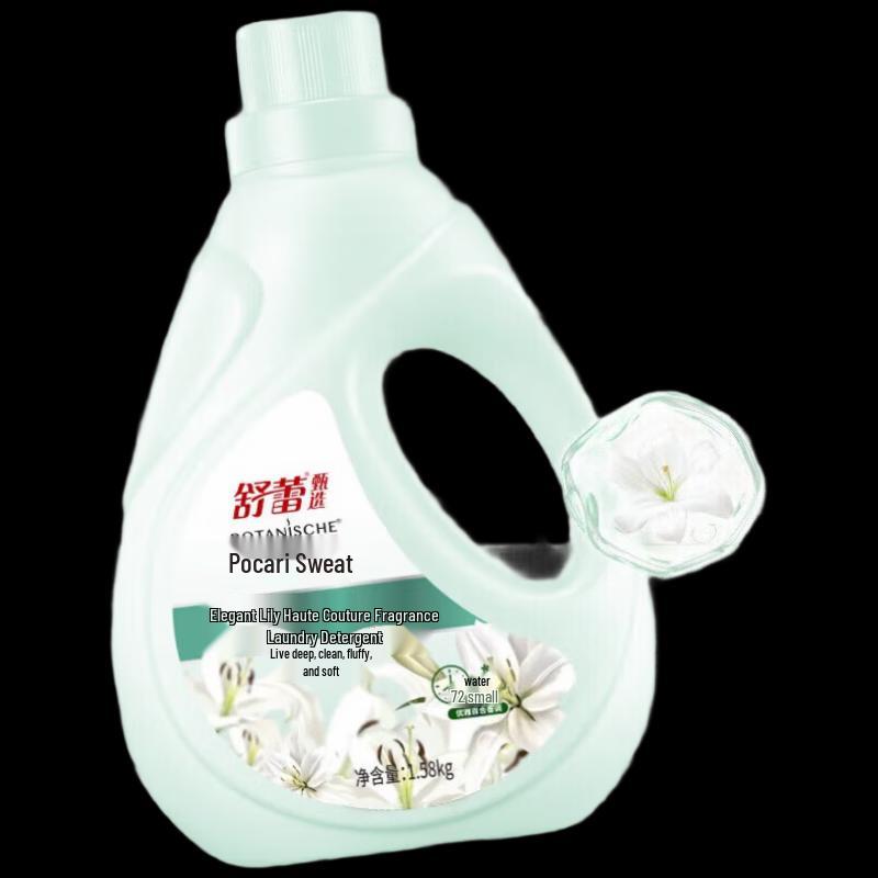 Sulei Bocali Lily Fragrance Laundry Detergent