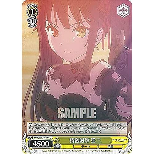 [Holo] Weiss Schwarz DAL/WE33-014 Precision Shooting Kurumi (U Uncommon) Extra Booster Date A Bullet